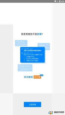 天眼查企业查询
