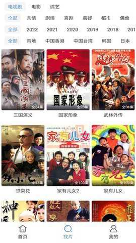 天天影视大全 5.2.0 安卓版