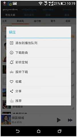 天籁之音藏歌音乐