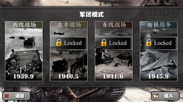 将军的荣耀 无限金币版