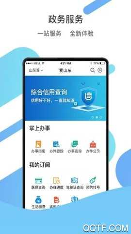 威海人社