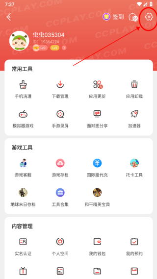 虫虫助手老版本下载 虫虫助手老版本下载