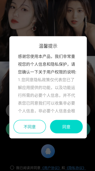 秀聊交友软件手机版下载