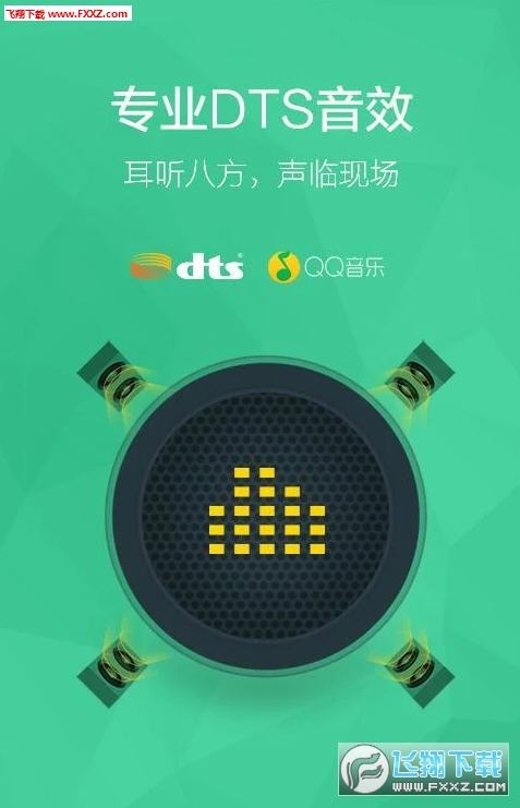 QQ音乐手机版