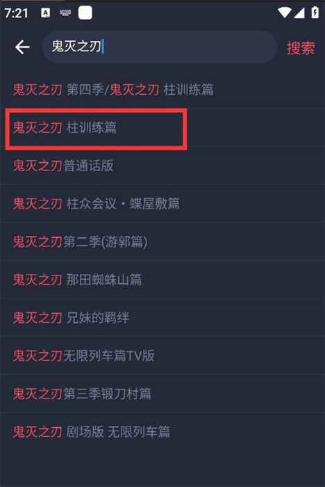 横风动漫 官方安装入口