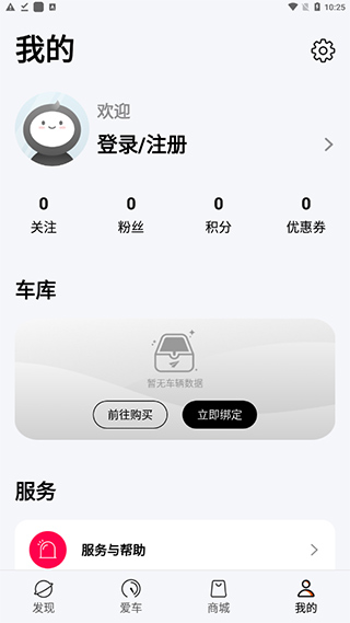 雅迪智行电动车开锁app下载