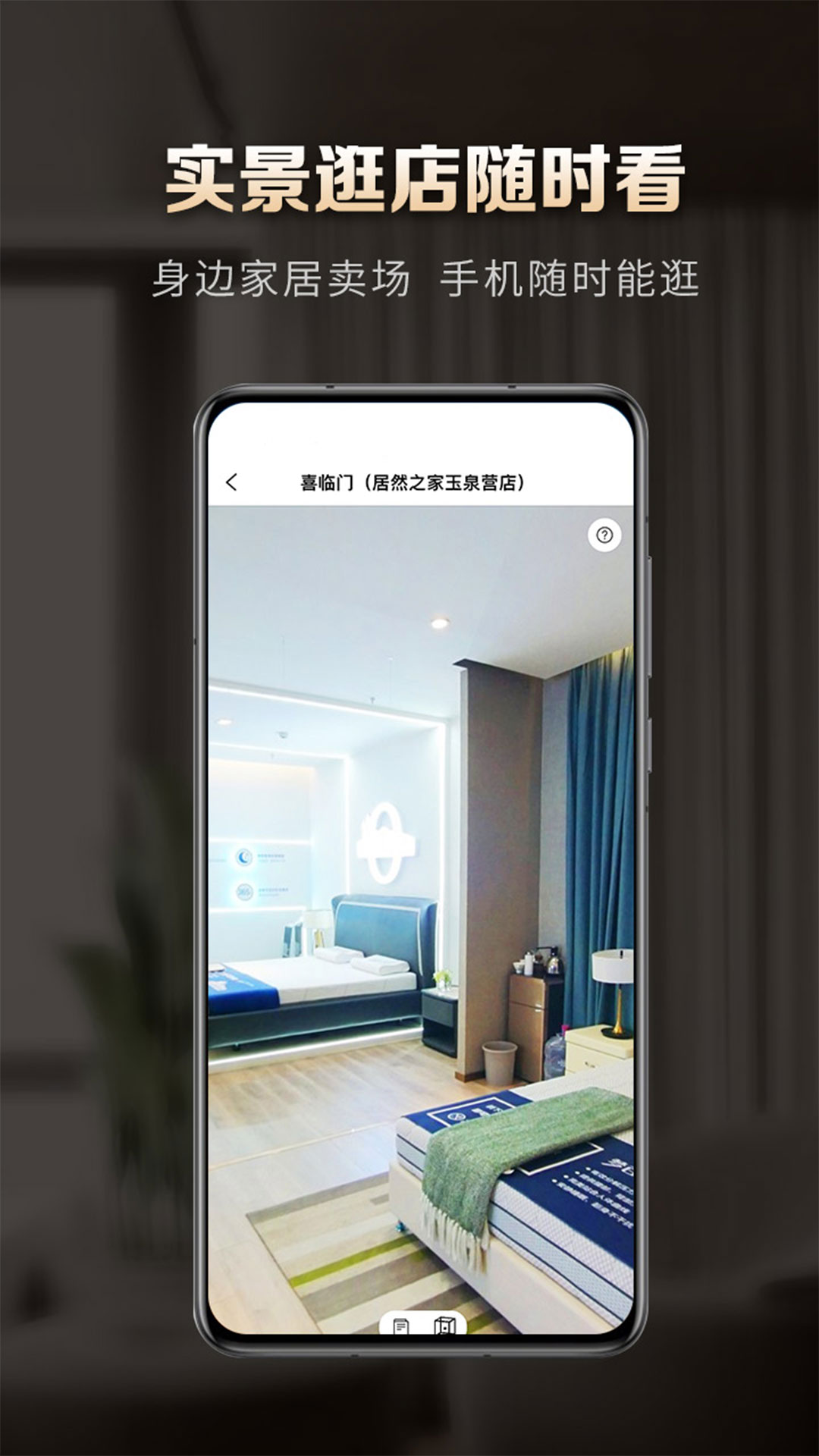 居然之家洞窝app最新版下载