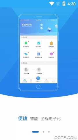 河南掌上登记营业执照