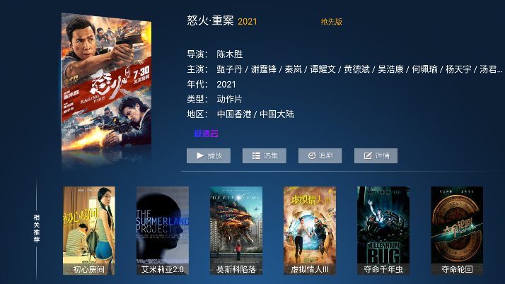 69影视TV版2023最新版下载