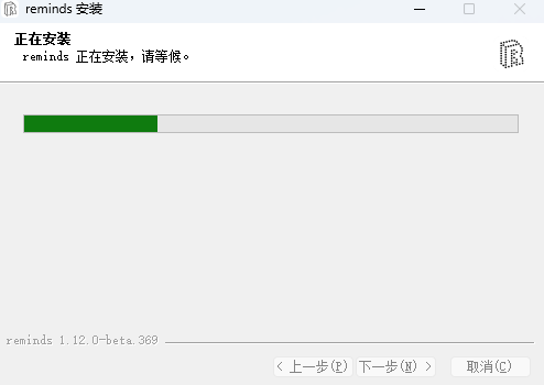 reminds