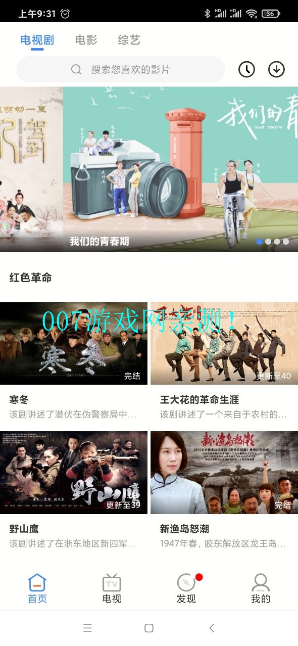 青柠影视app下载官方版