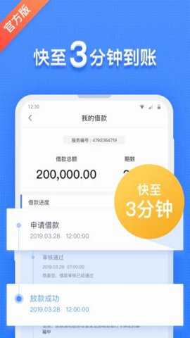 钱站借款