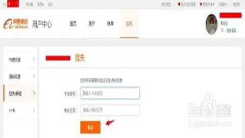 阿里通信 1.5.0 安卓版