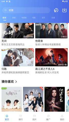 蓝狐影视最新免费版