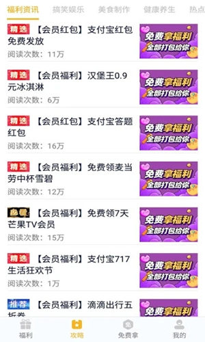 福利猫 极速版