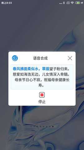 听音