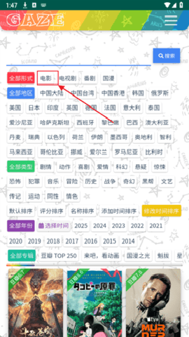 老牛影视 1.4.6 安卓版