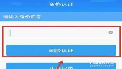 衡水人社 1.1.42 安卓版