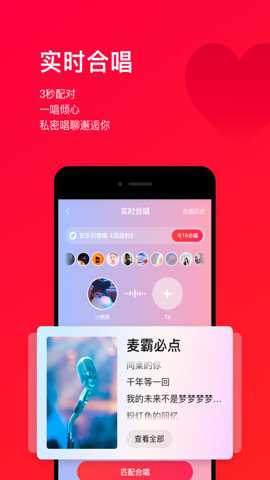 唱吧tv版