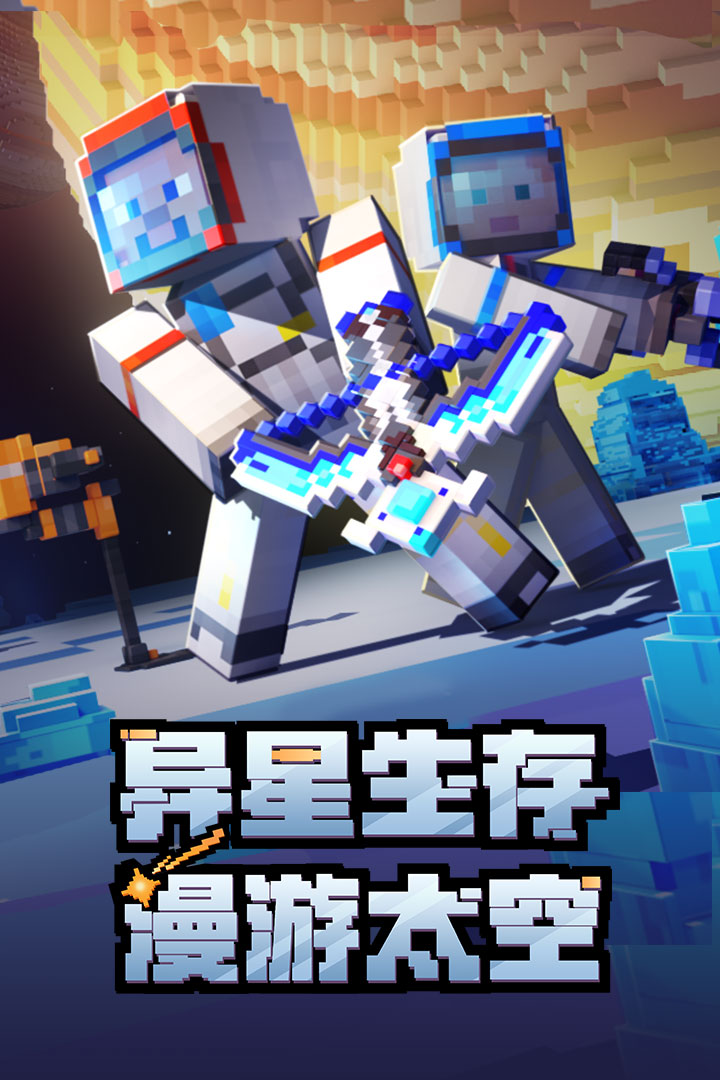 我的世界oppo渠道服安装包下载