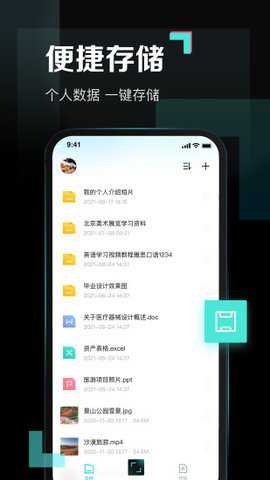 百度网盘不限速