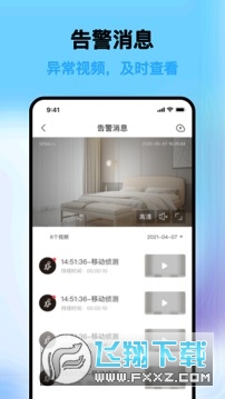 清瞳app官方版安装