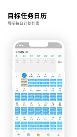灯塔计划
