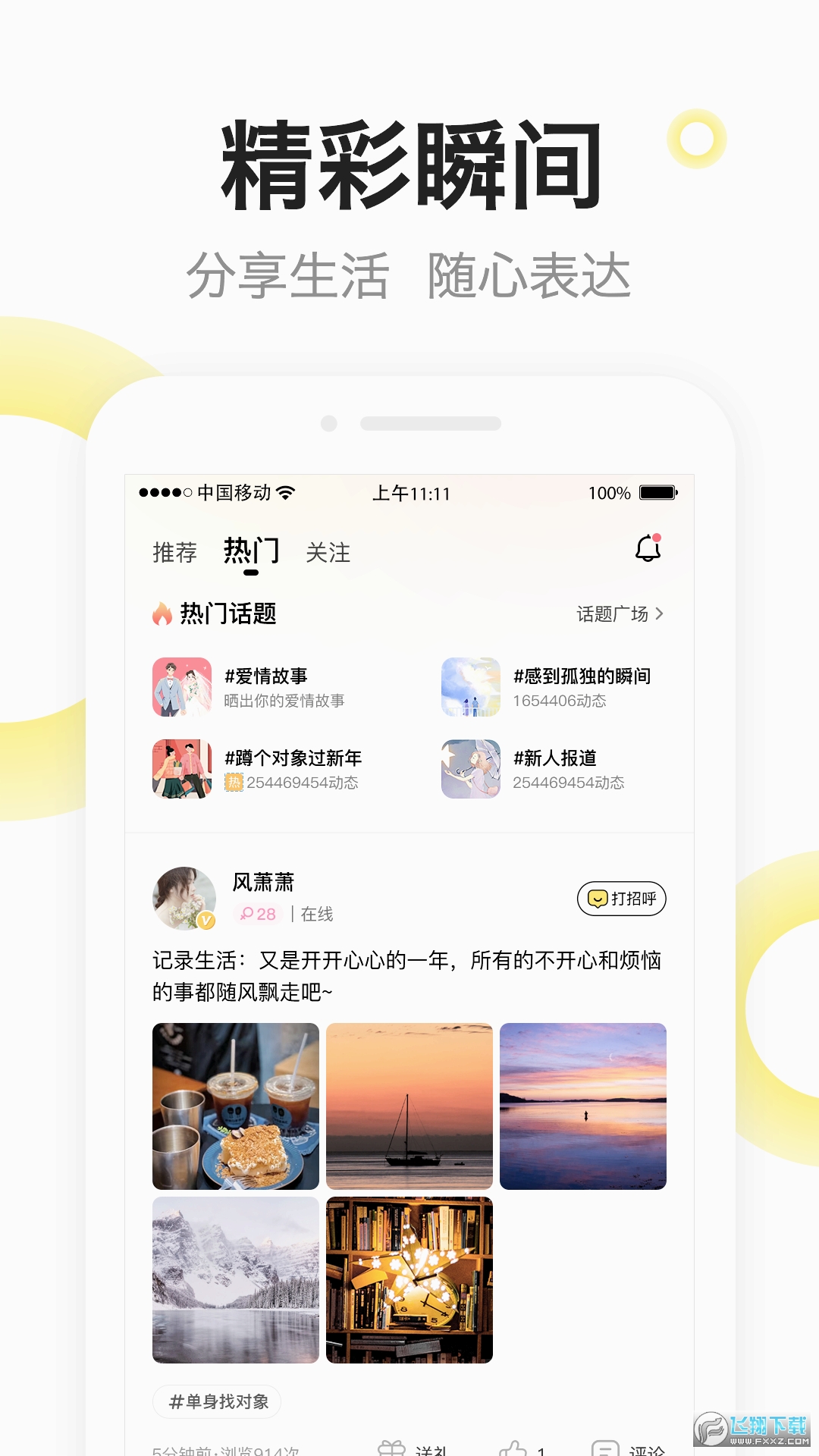糖芯app官方下载最新版