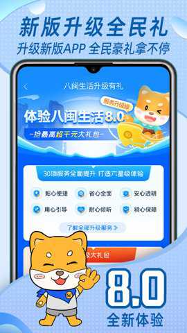 中国移动福建