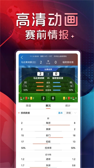 球探体育比分手机版app下载