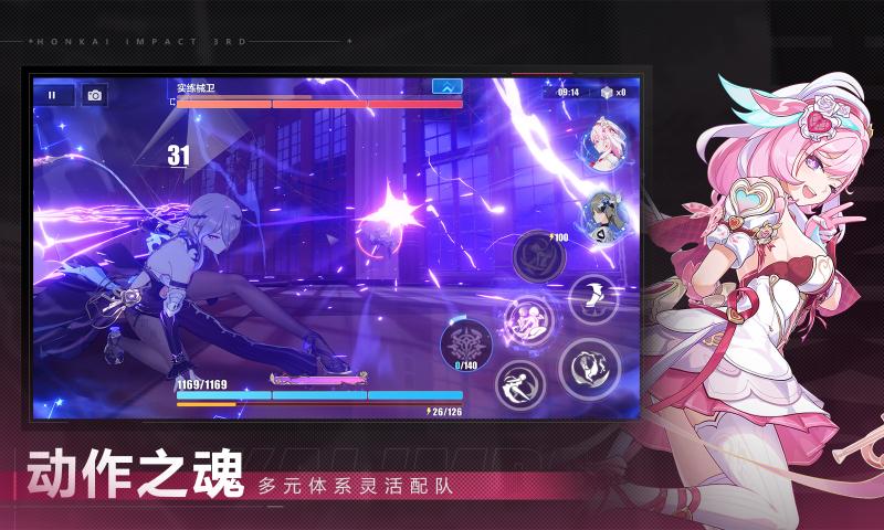崩坏3官方版下载