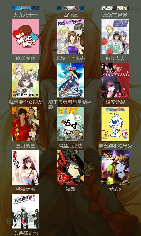 无翼鸟漫画 免费下载