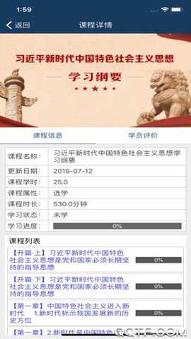 网络学习城