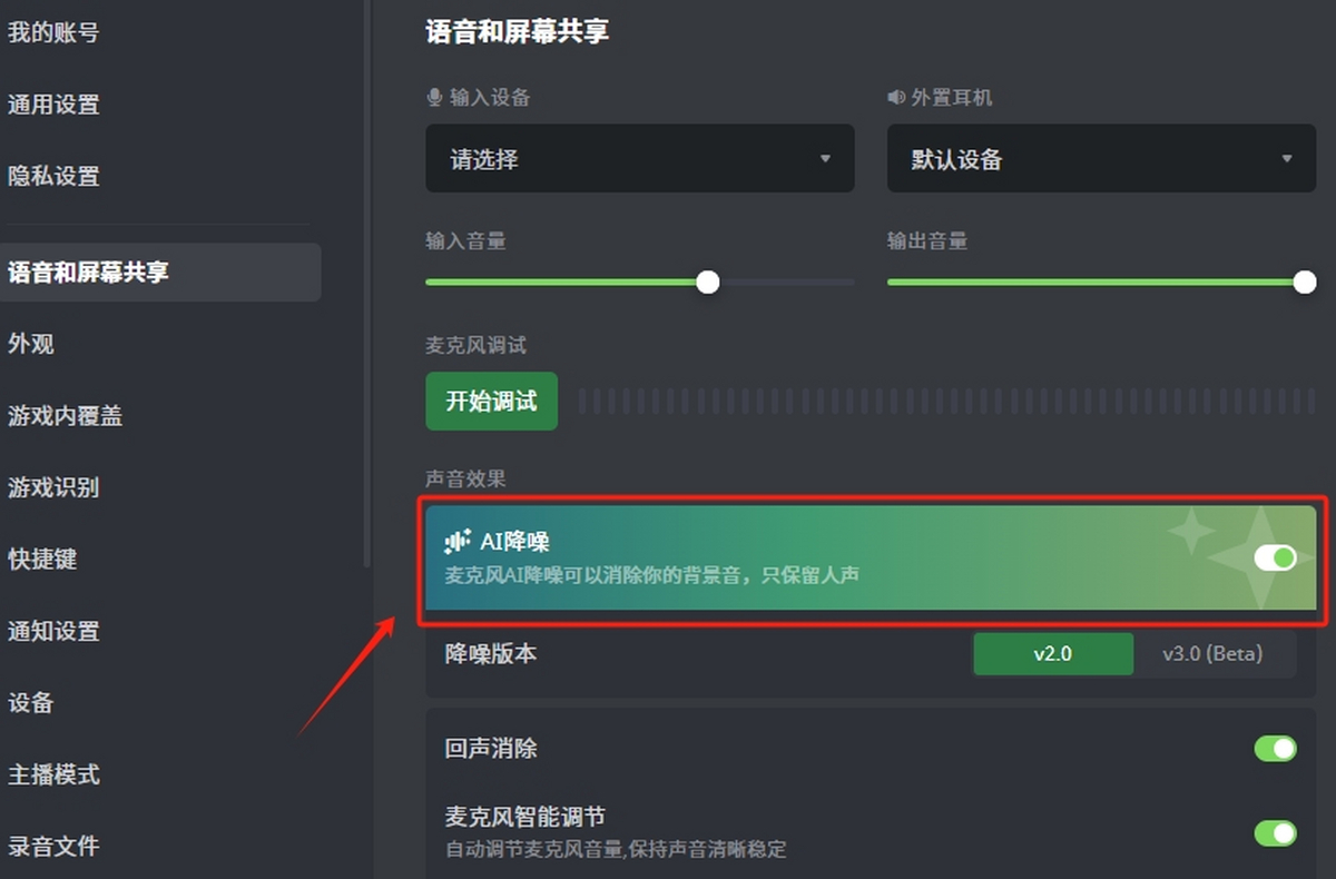 黑盒语音