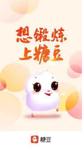 糖豆广场舞