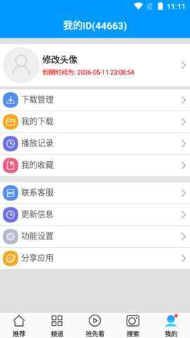 就爱看影视电视版