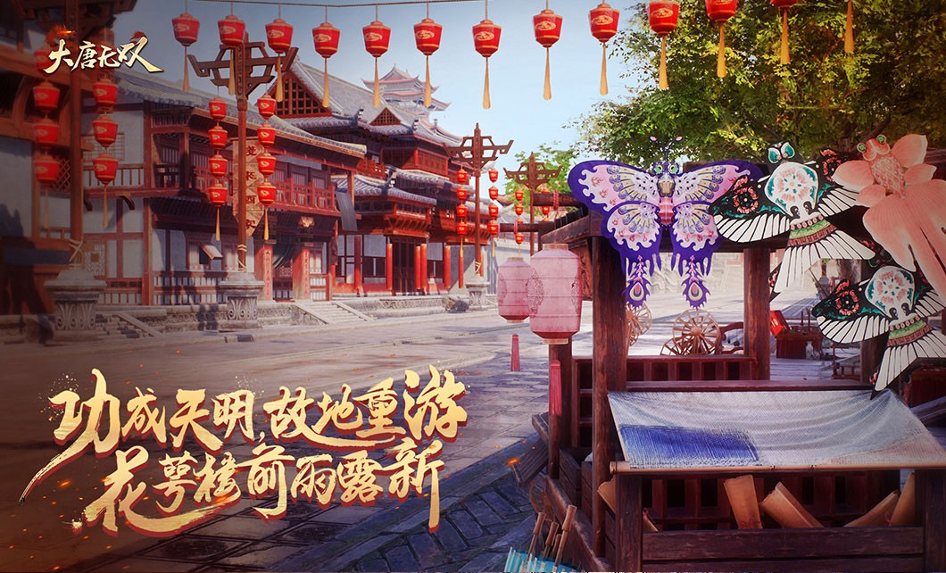 大唐无双唯美版