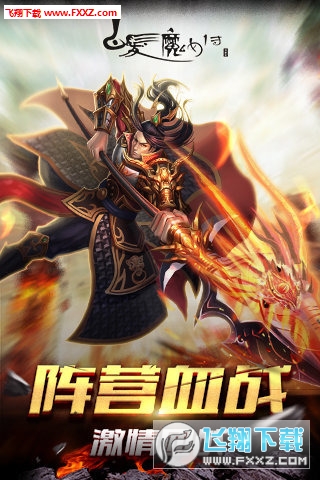 白发魔女传手游官方版
