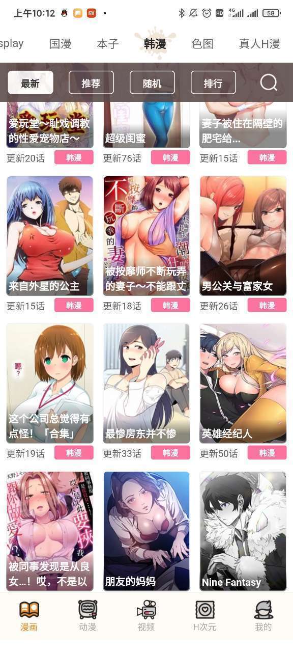 五一漫画 汅api免费新版