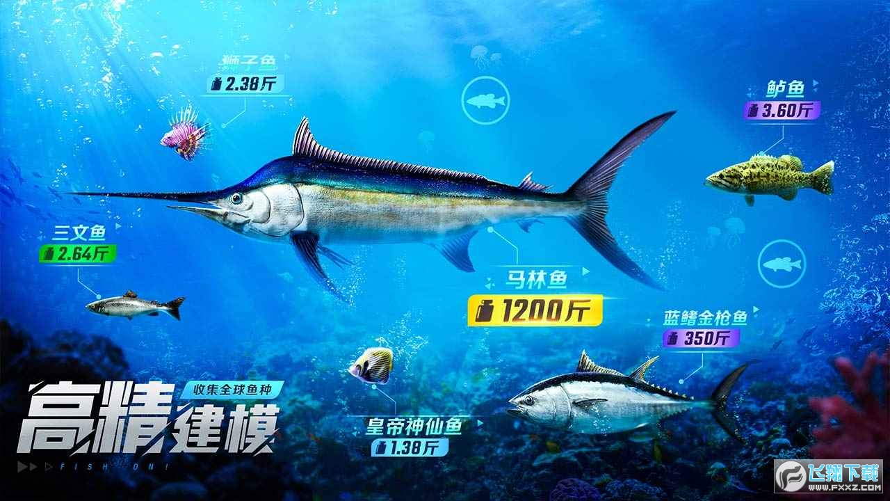 欢乐捕鱼大师2024最新版
