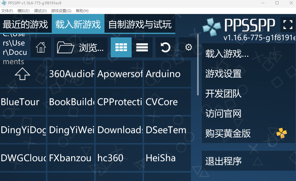 PPSSPP电脑版