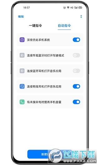 小布指令官方正版