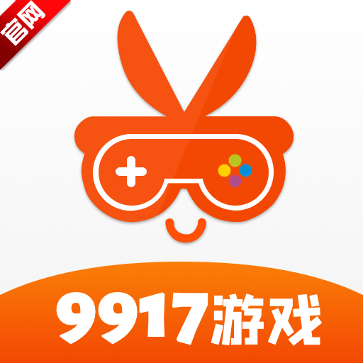 9917游戏盒子