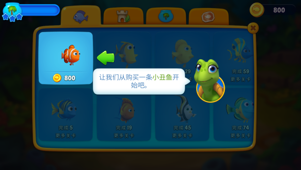 梦幻水族箱游戏Fishdom官方免费下载