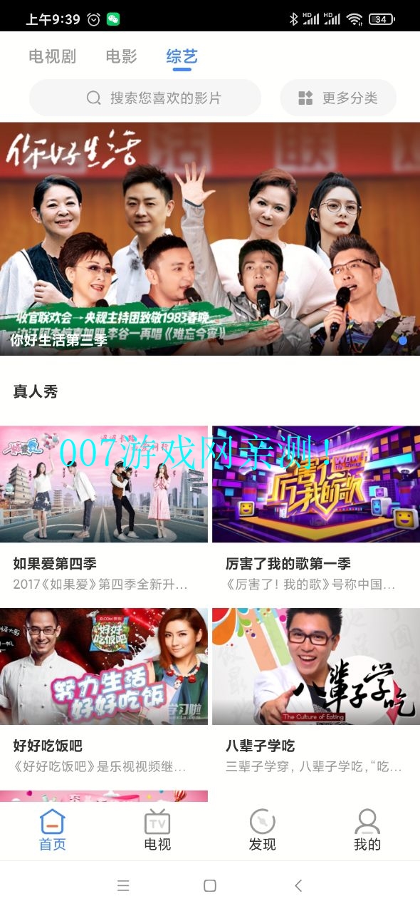 青柠影视app下载官方版