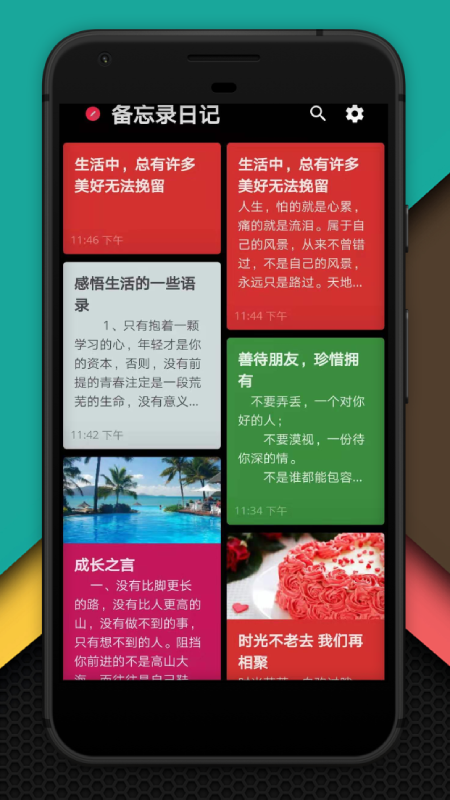 备忘录启示1