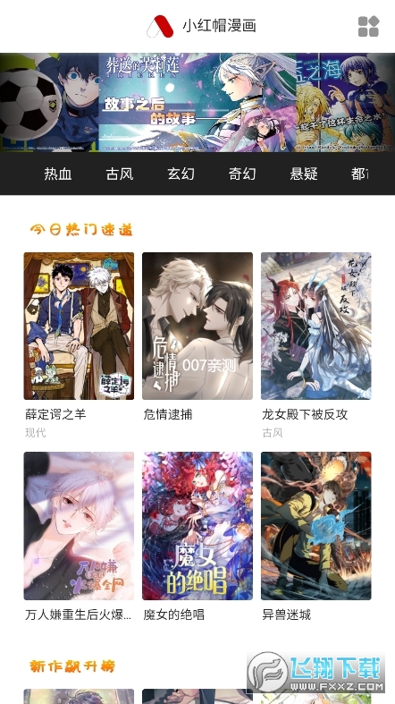 南瓜漫画app安卓版