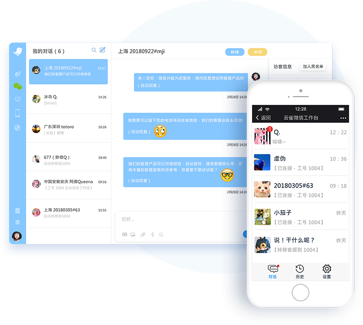 云雀客服平台