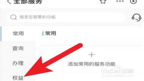 中国移动福建 11.7.0 安卓版