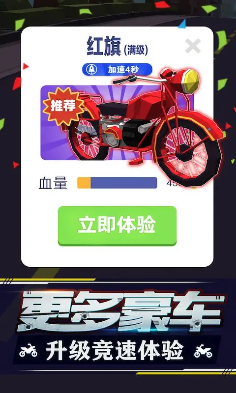 暴力飞车 中文版